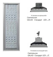 Светильник GALAD Стандарт LED-160-ШБ/К50