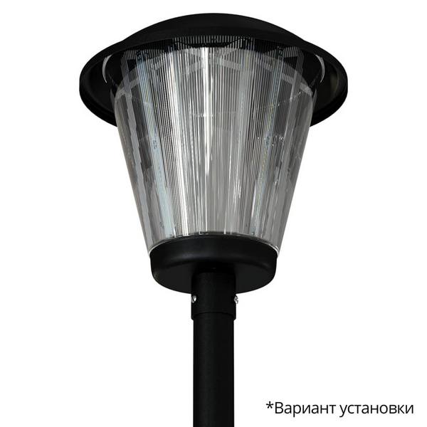 Светильник Парк Конус 40 Эко 4000К