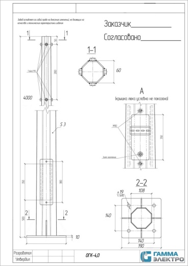 Опора ОГК-4,0