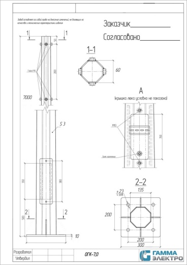 Опора ОГК-7,0
