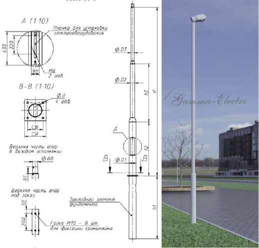 Опора НФ-4,0-02-цл (RAL9005)