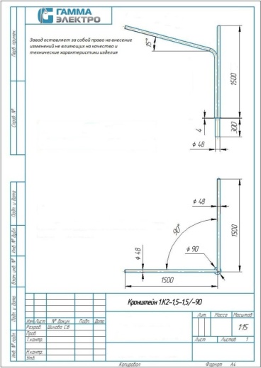 Кронштейн 1.К2-1,5-1,5/90-Ф2-ц