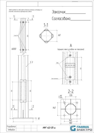Опора НФГ-6,0-05-ц