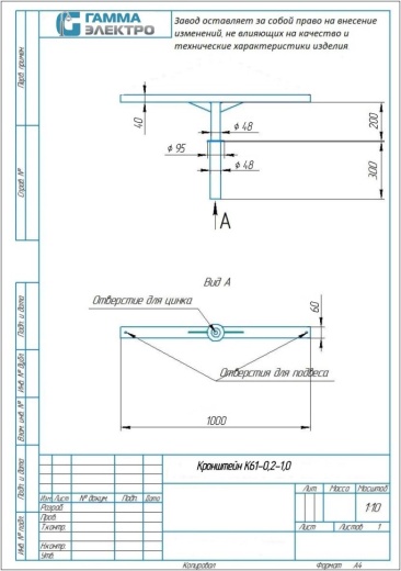 Кронштейн К61-0,2-1,0-Ф2-ц