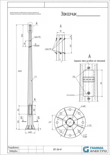 Опора ОГС-0,4-8