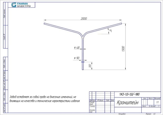 Кронштейн 1.К2-1,0-1,0-180-Ф2-ц