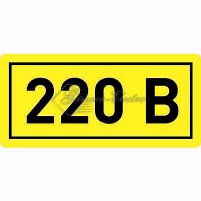 Знак безопасности 90х38 мм, символ 220В
